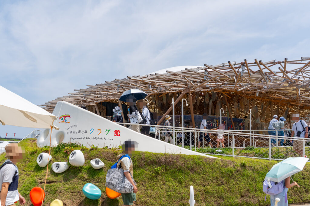 クラゲの形をしたいのちの遊び場 クラゲ館の外観。建物の形や入口の様子が見えます