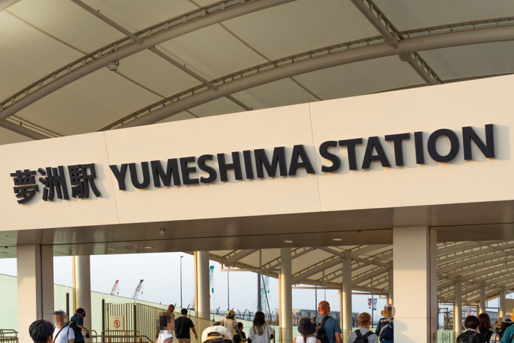 万博会場を出たあと、夢洲駅に向かう様子。駅名には夢洲駅YUMESHIMASTATIONが見える